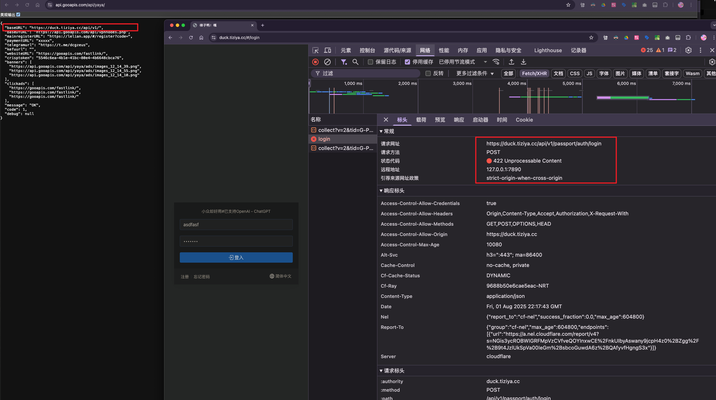 V2Board API Configuration